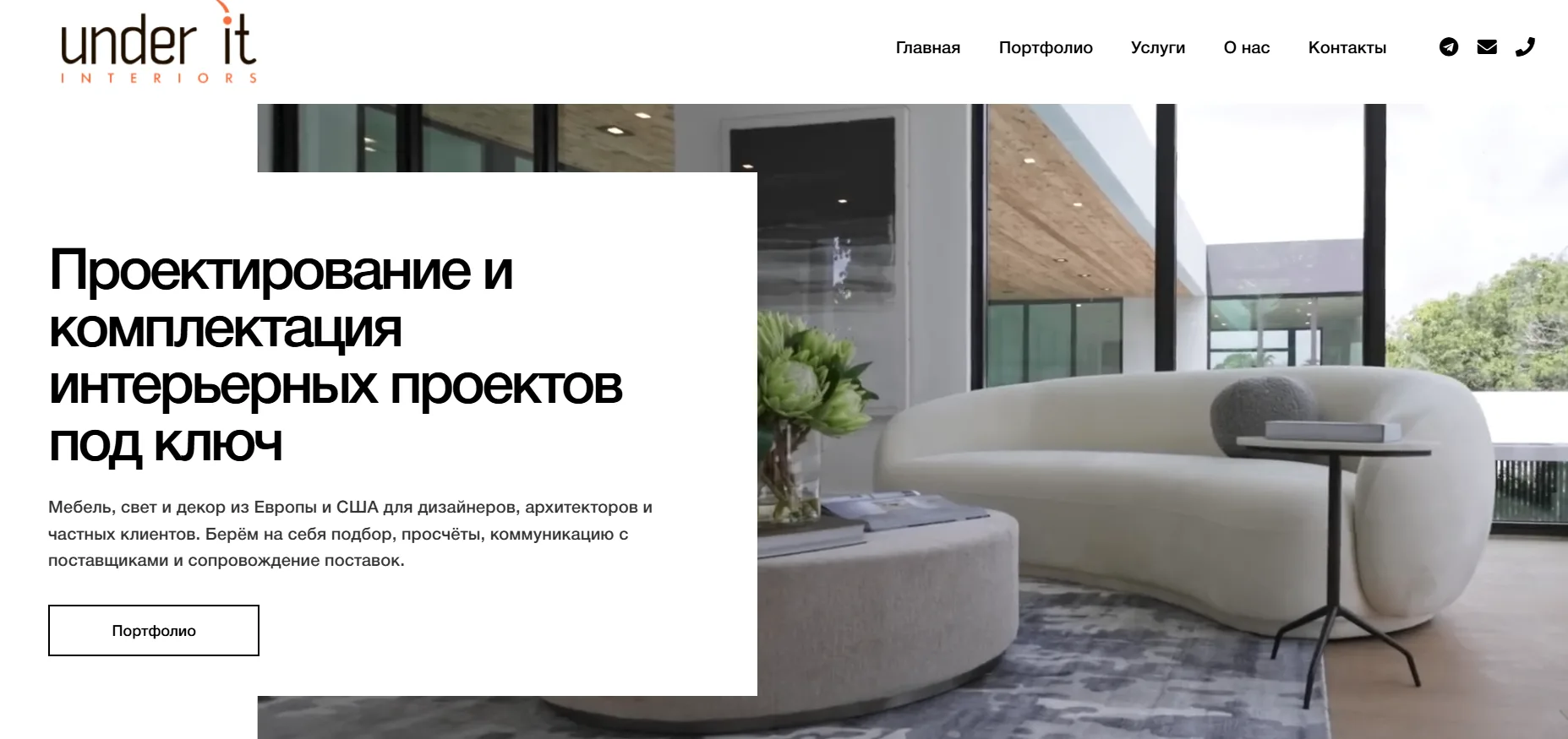 UNDER-IT — экран 1